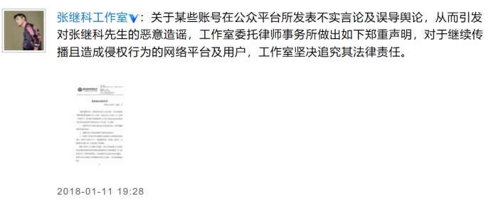 张继科和马苏“做头发”被辟谣了！可马漂亮的人设是怎么崩掉的？