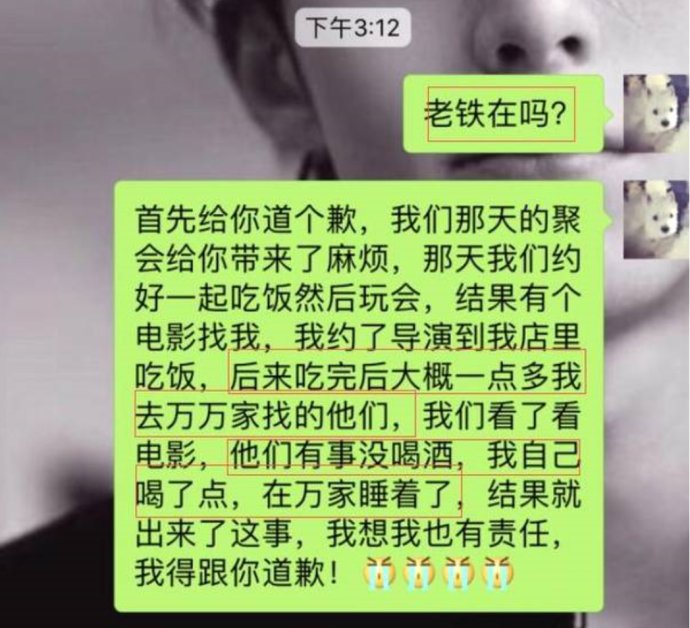 张继科和马苏“做头发”被辟谣了！可马漂亮的人设是怎么崩掉的？