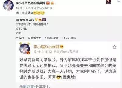 黄毅清秒删微博，内容竟是贾乃亮海天盛筵全过程