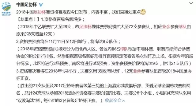 金字塔2018年世界杯日程(中冠来了！四级职业联赛金字塔赶英超日，但塔基还需更加坚实)