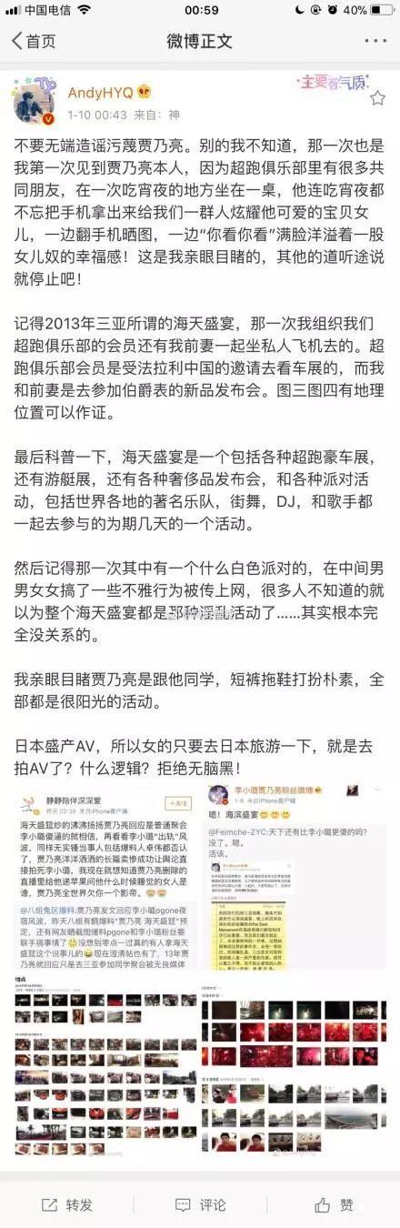 黄毅清秒删微博，内容竟是贾乃亮海天盛筵全过程