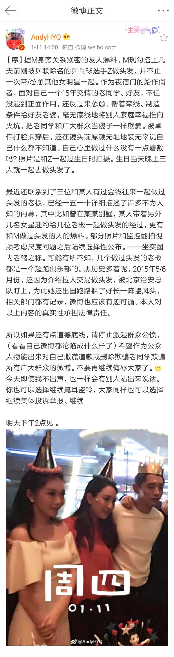张继科和马苏“做头发”被辟谣了！可马漂亮的人设是怎么崩掉的？