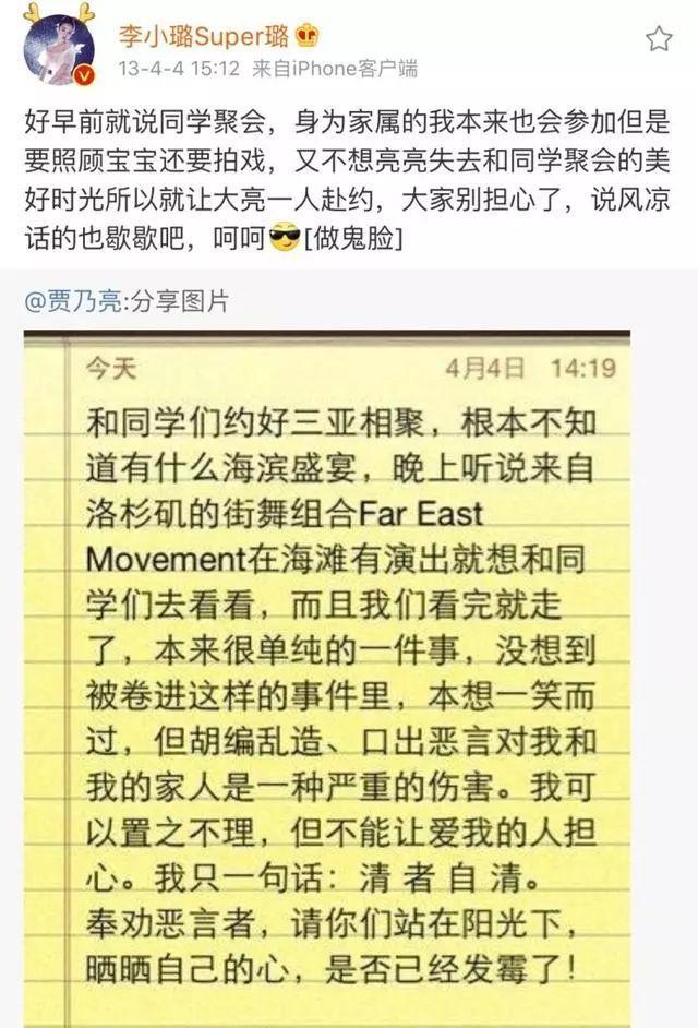 黄毅清秒删微博，内容竟是贾乃亮海天盛筵全过程