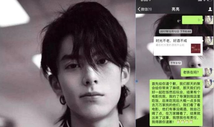 张继科和马苏“做头发”被辟谣了！可马漂亮的人设是怎么崩掉的？