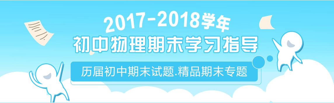 初中物理电学的口诀和考试策略