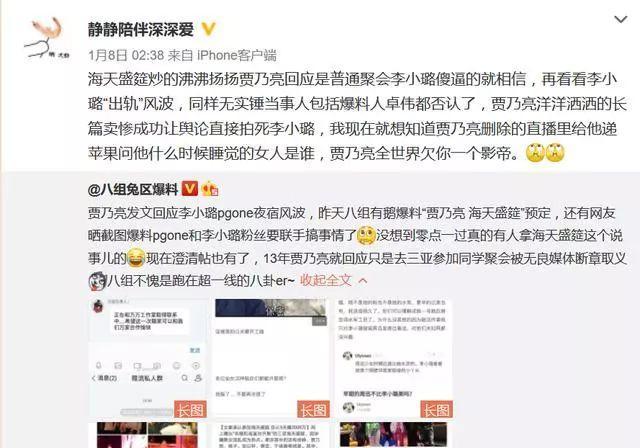 黄毅清秒删微博，内容竟是贾乃亮海天盛筵全过程