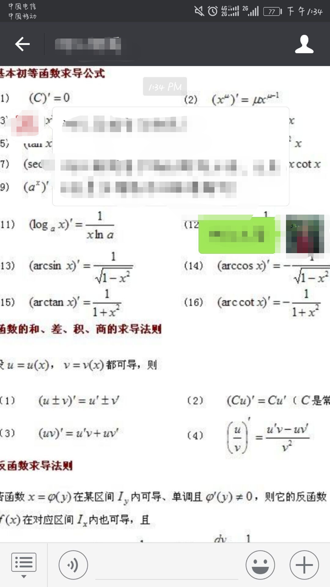 考试周又来了！看看大家的手机壁纸就知道学霸的世界有多疯狂了