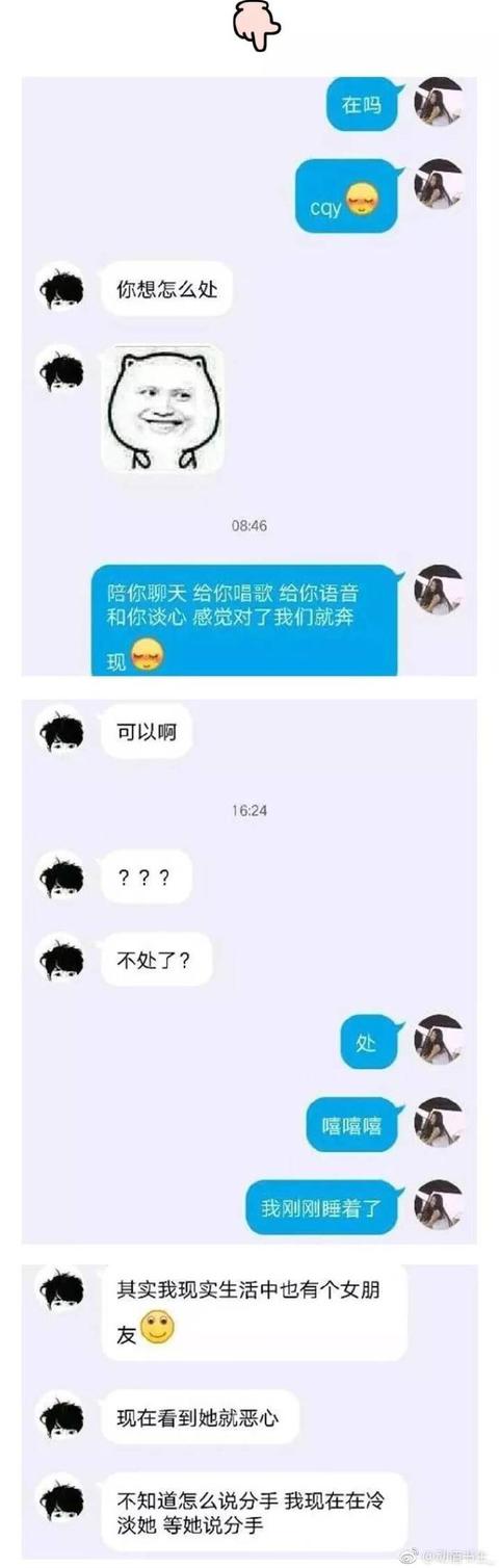 女友用小号和男友聊天，测试男友忠诚度，没想到结果令人失望