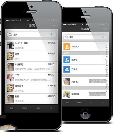 中國10大最火的交友軟體,微博奪冠,微信第二,陌陌第三 交友軟體 第2張-戀愛小秘書-娜米 中國10大最火的交友軟體,微博奪冠,微信第二,陌陌第三 交友軟體 第2張