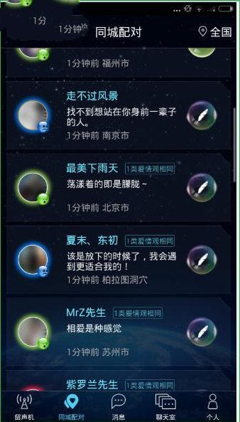 中國10大最火的交友軟體,微博奪冠,微信第二,陌陌第三 交友軟體 第4張-戀愛小秘書-娜米 中國10大最火的交友軟體,微博奪冠,微信第二,陌陌第三 交友軟體 第4張