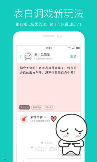 中國10大最火的交友軟體,微博奪冠,微信第二,陌陌第三 交友軟體 第5張-戀愛小秘書-娜米 中國10大最火的交友軟體,微博奪冠,微信第二,陌陌第三 交友軟體 第5張