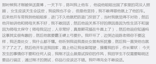 罗茜茜赢了，中国版“Me too”还能走多远？