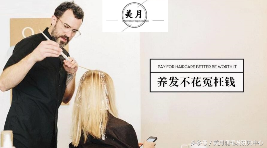 白转黑养发馆排行榜曝光：7880元染发竟致头皮红肿起疙瘩