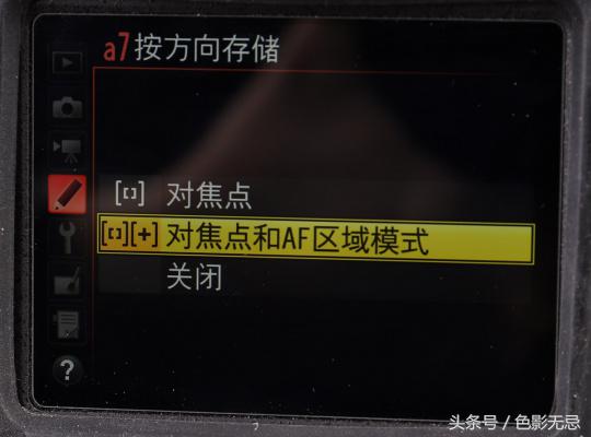 不知道怎么選擇對(duì)焦模式？這次就給你講明白