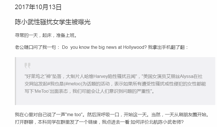 罗茜茜赢了，中国版“Me too”还能走多远？