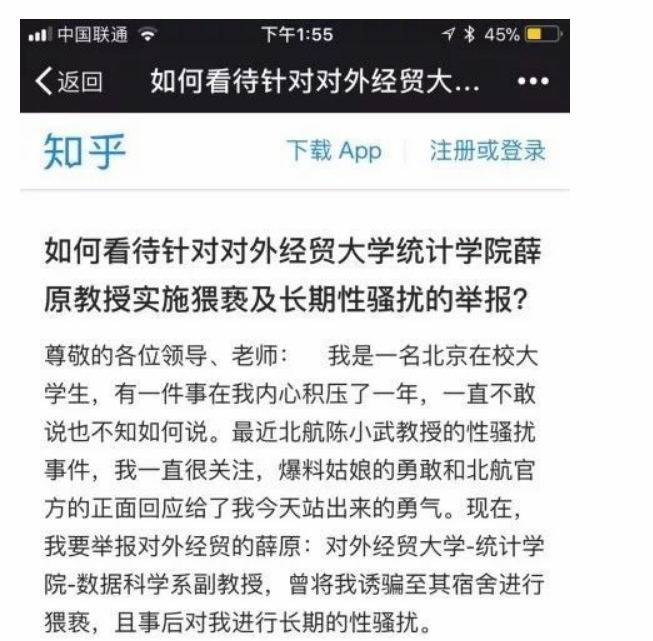 罗茜茜赢了，中国版“Me too”还能走多远？