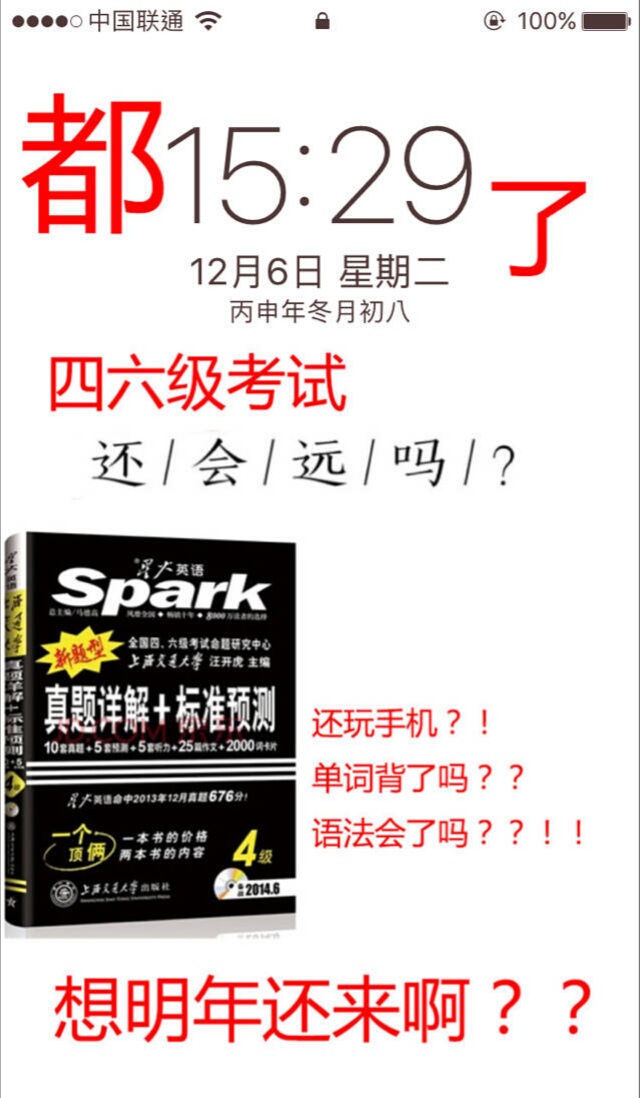 考试周又来了！看看大家的手机壁纸就知道学霸的世界有多疯狂了