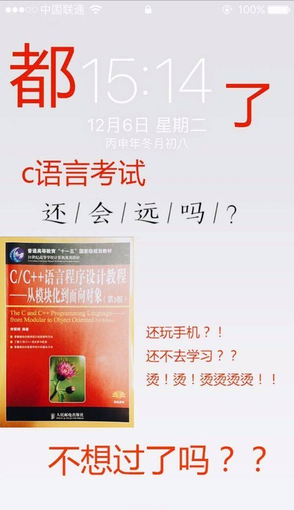 考试周又来了！看看大家的手机壁纸就知道学霸的世界有多疯狂了