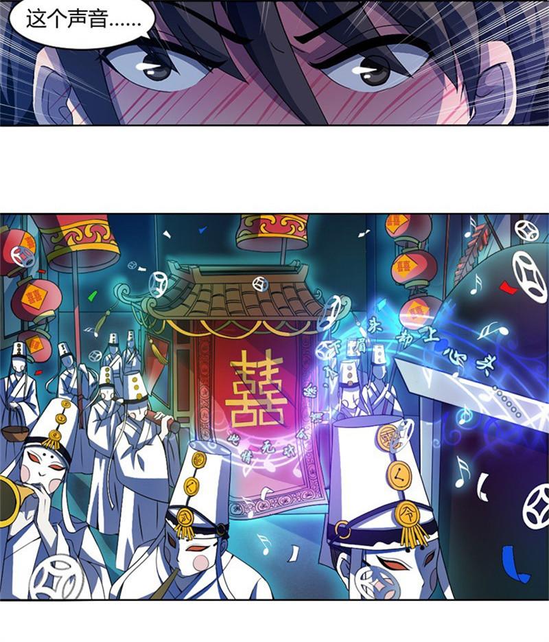 被老板炒鱿鱼的我，遇到了鬼王没过门的老婆？