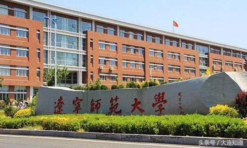 2018大连高校排行榜发布！你的学校在吗？