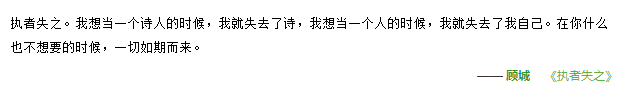 盘点中国近现代的十大诗人，有哪些句子曾让你怦然心动！