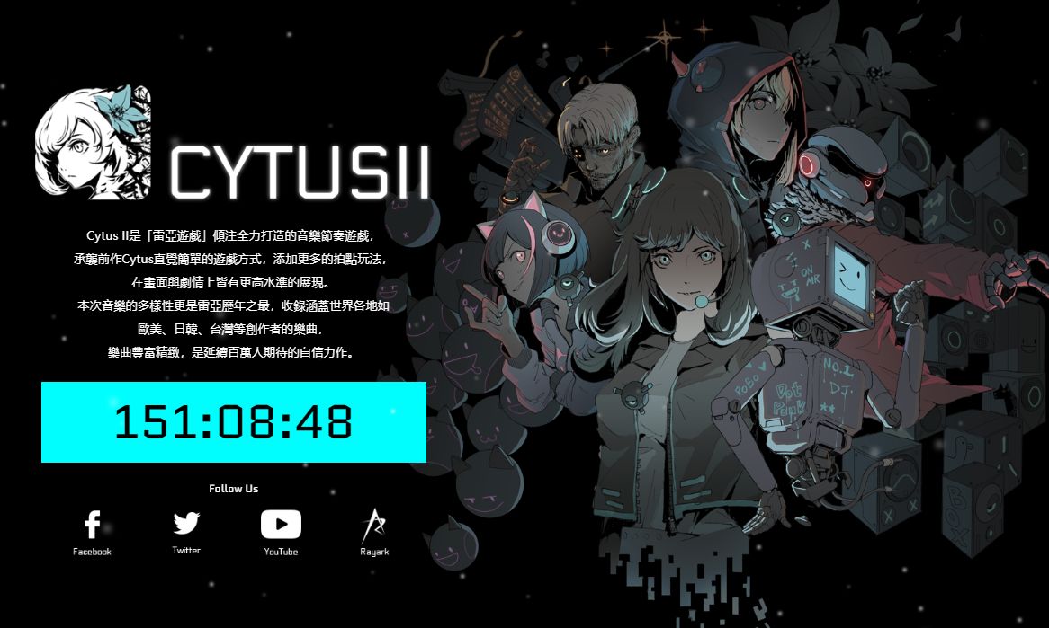 爆款续作《cytus ii》1月18日正式上架