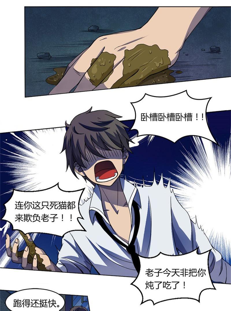 被老板炒鱿鱼的我，遇到了鬼王没过门的老婆？