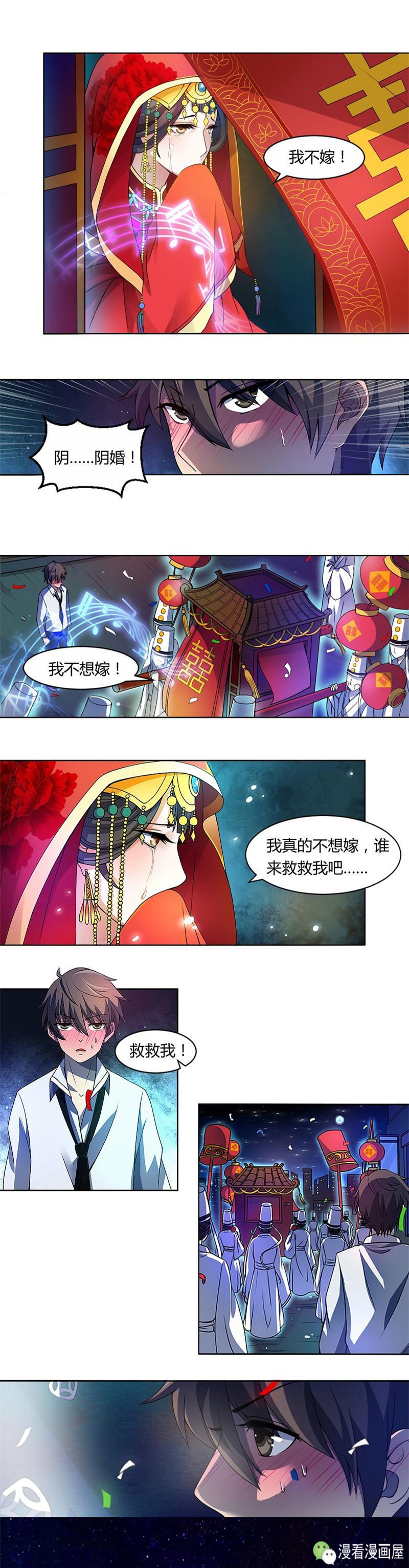 被老板炒鱿鱼的我，遇到了鬼王没过门的老婆？