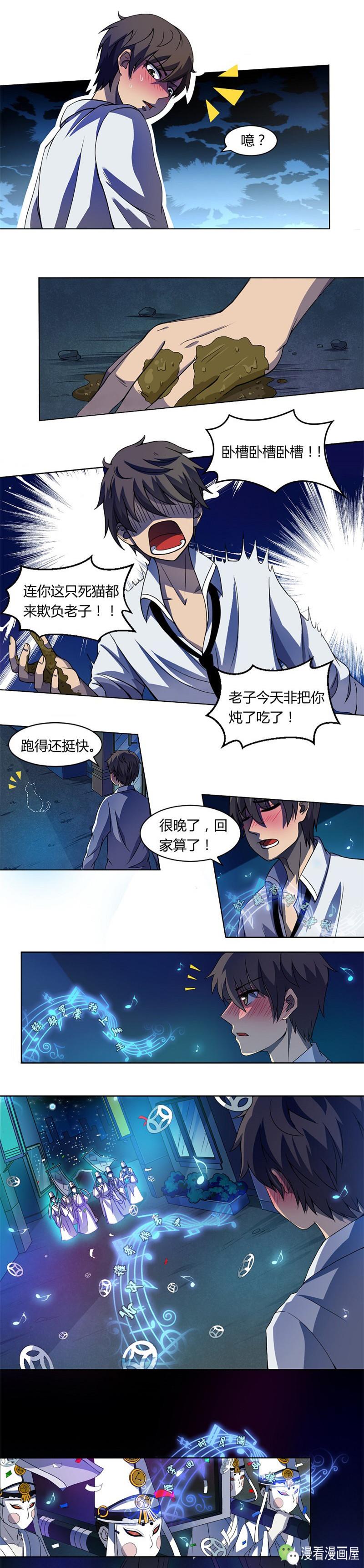 被老板炒鱿鱼的我，遇到了鬼王没过门的老婆？