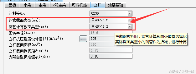 「调查」您项目上使用的钢管壁厚有3.5mm吗？能否达到标准规格？