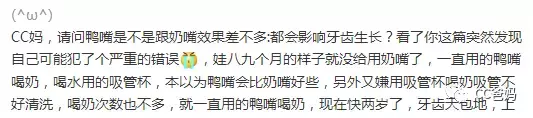 鸭嘴杯的危害真就那么大吗（长期使用鸭嘴杯的危害）-第1张图片-昕阳网