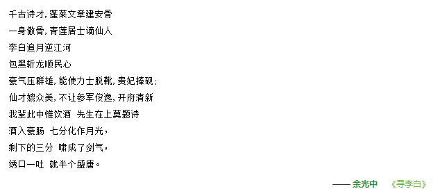 盘点中国近现代的十大诗人，有哪些句子曾让你怦然心动！