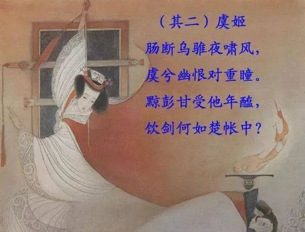 红颜命薄古今同，杨贵妃不在《五美吟》是因为薛宝钗自比杨妃吗？