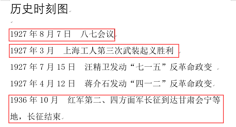 word文字排序技巧(怎么给word文字排序)