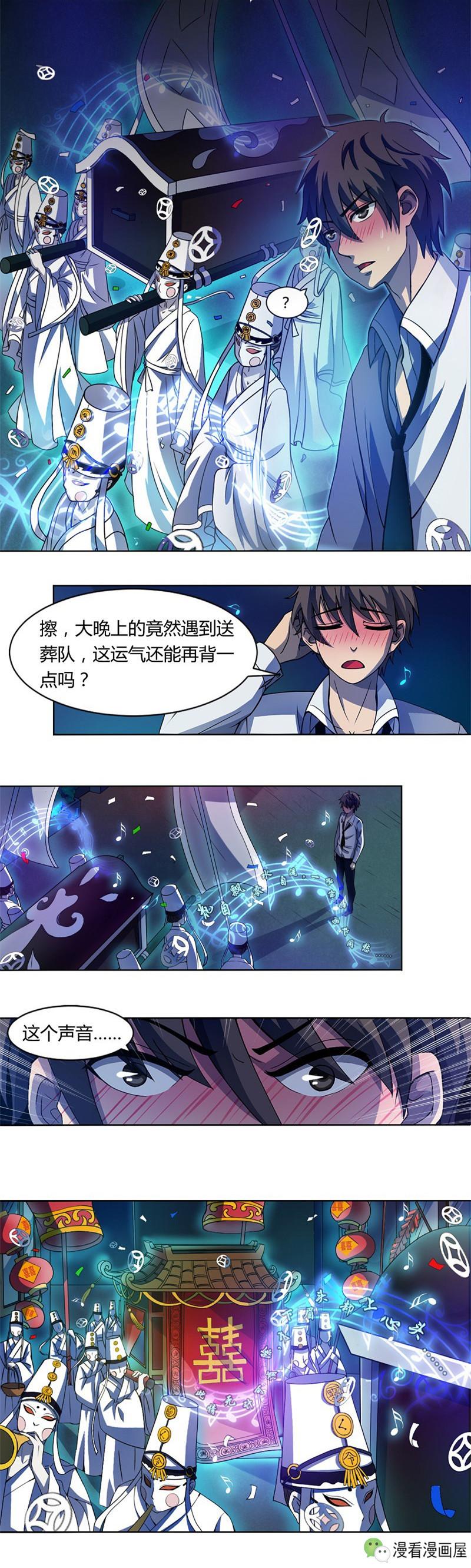 被老板炒鱿鱼的我，遇到了鬼王没过门的老婆？