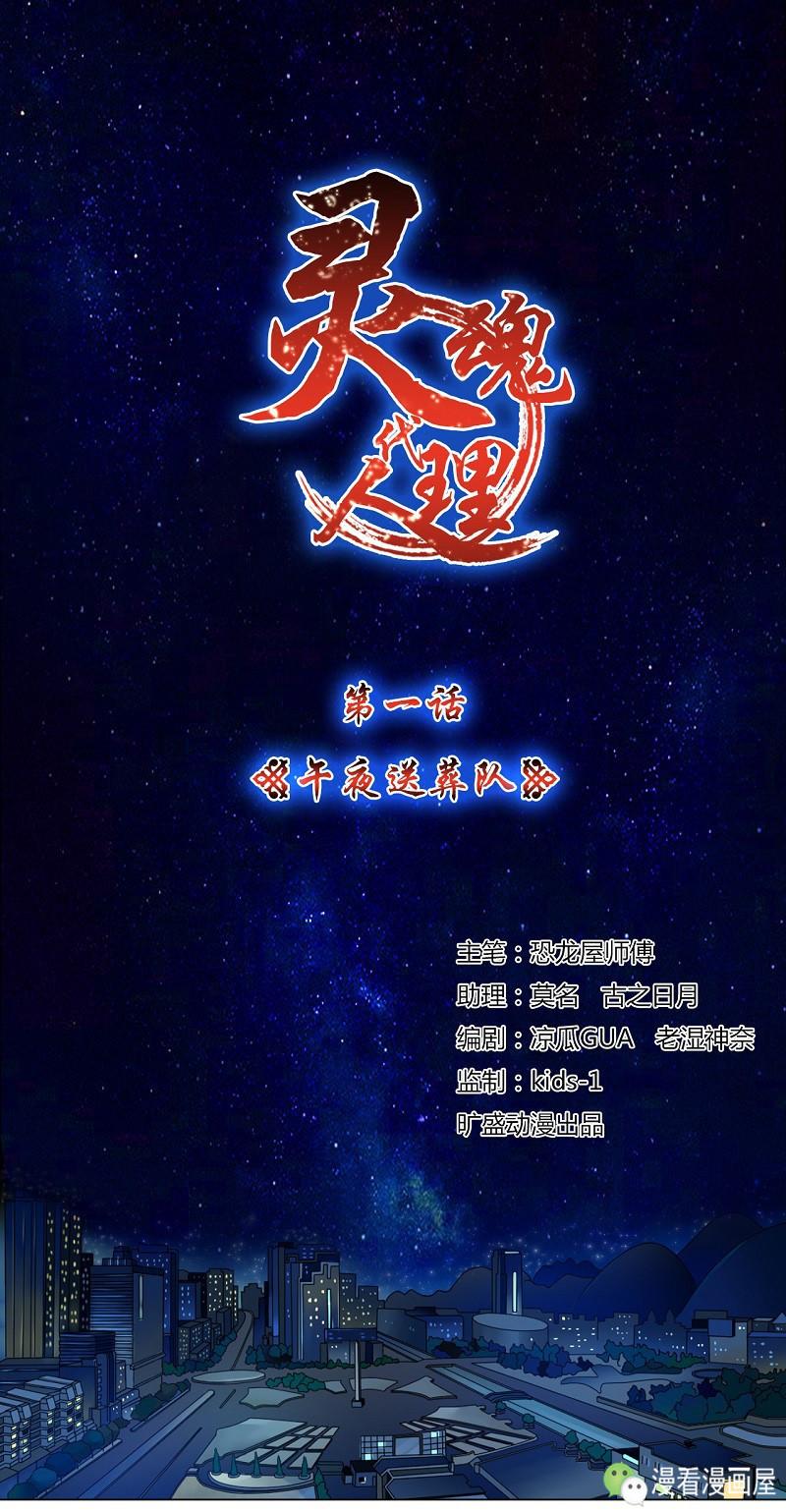 被老板炒鱿鱼的我，遇到了鬼王没过门的老婆？