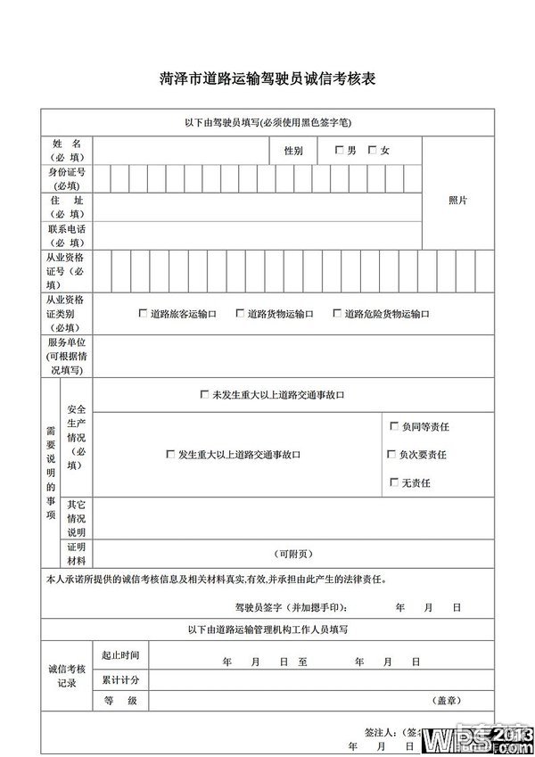 押运证报考条件（报考押运证需要什么资料）-第4张图片-华展网