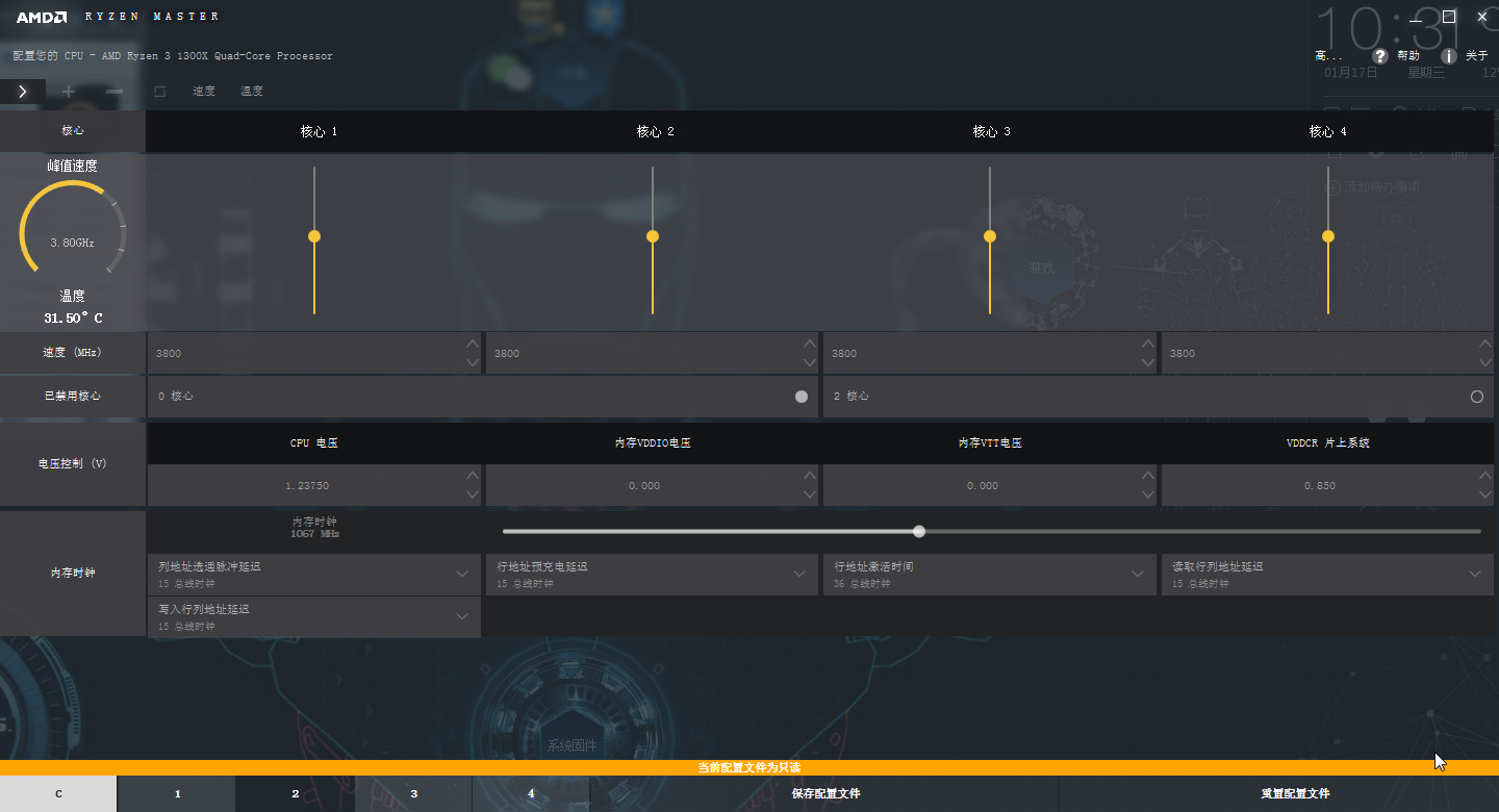 对于ryzen系列处理器怎么实现软件超频？