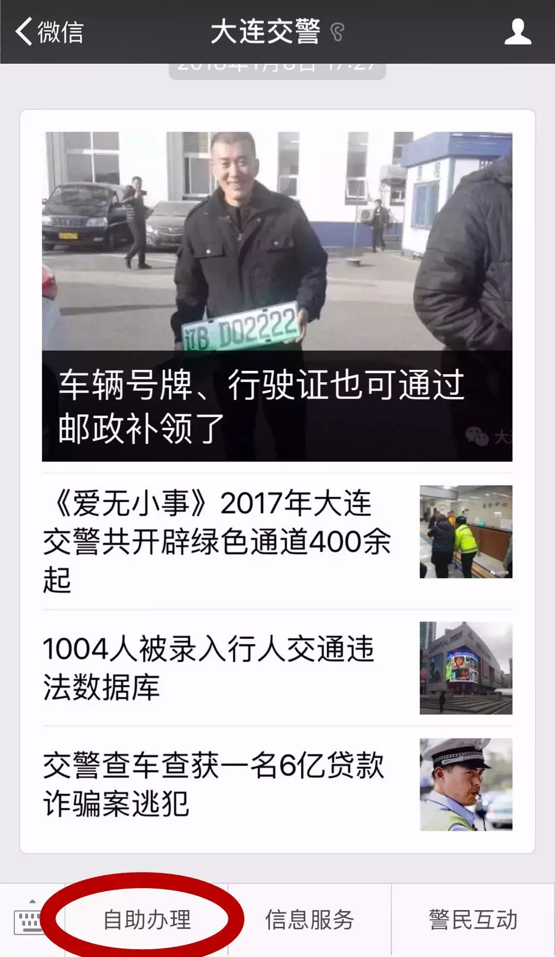 大连市车辆违章查询,大连市车辆违章查询官方网站