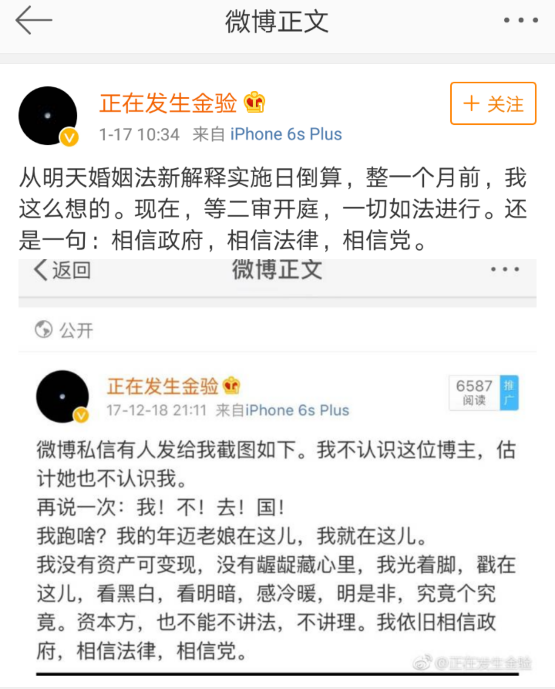 夫妻债务新规让小马奔腾案反转？律师称贾跃亭欠款不用甘薇还