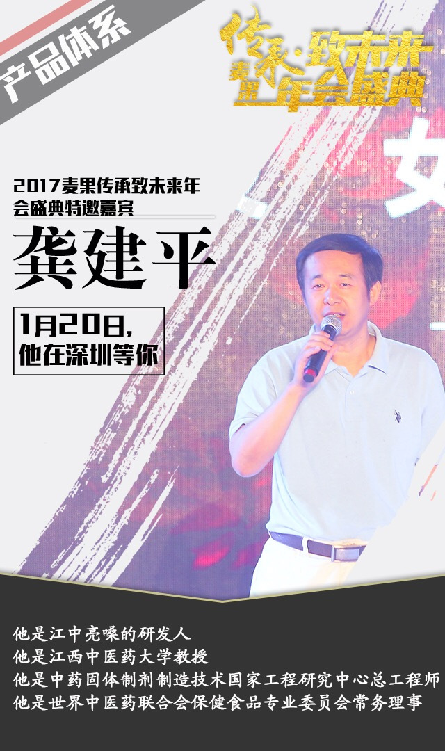 美寄产品研发负责人将一起参加麦果年会盛典——麦果资讯