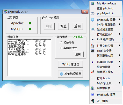 linux apaceh服务器php5.4安装zend