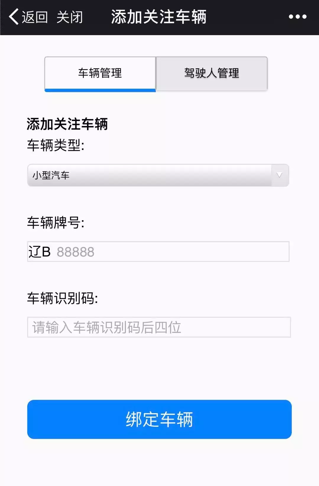大连市车辆违章查询,大连市车辆违章查询官方网站