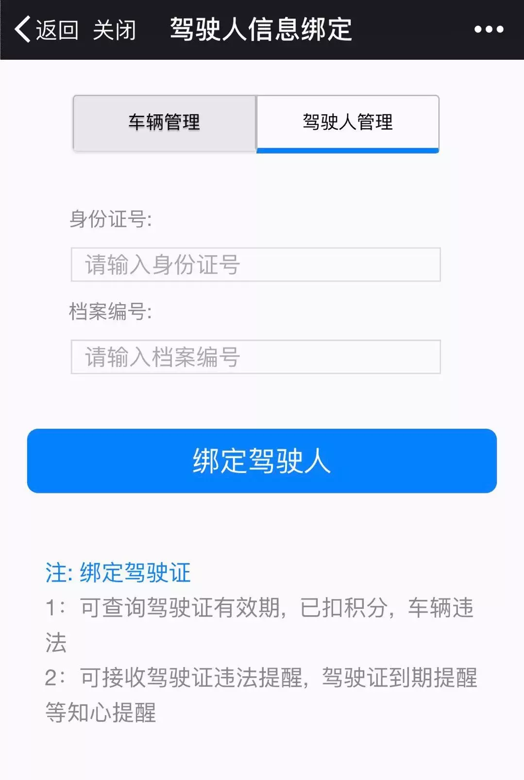 大连市车辆违章查询,大连市车辆违章查询官方网站