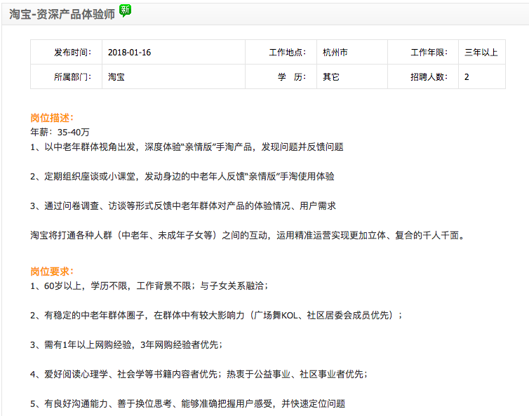 钱大妈招聘信息（淘宝年薪40万招聘60岁以上广场舞大妈）