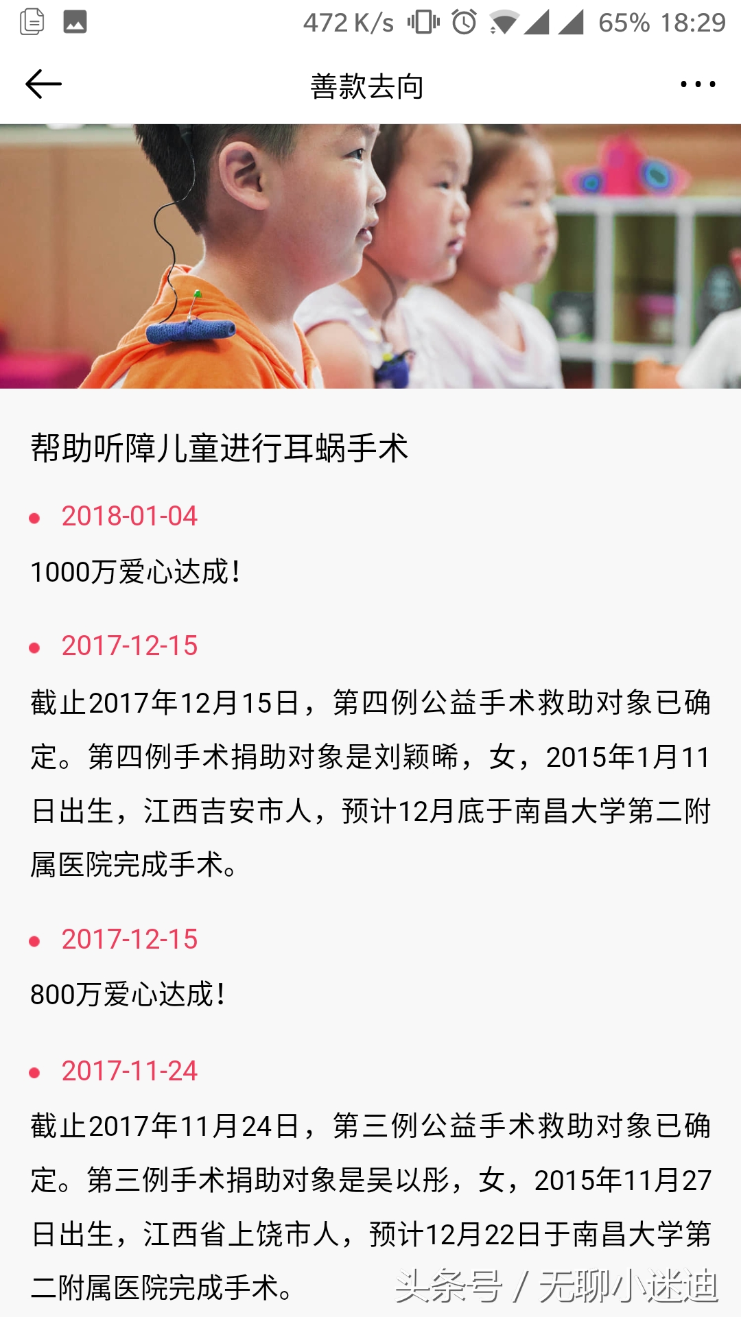 刘强东：马云“为富不够仁”！网友：怕是他没用过阿里软件