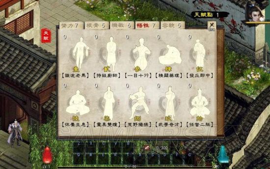 《金庸群侠传5》图文攻略 门派、天赋介绍及新手玩法攻略