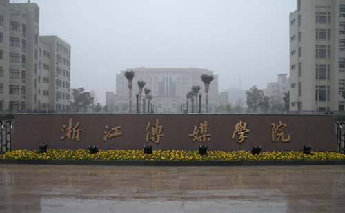 浙传华策电影学院58000元一年！艺术院校学费又创新高！