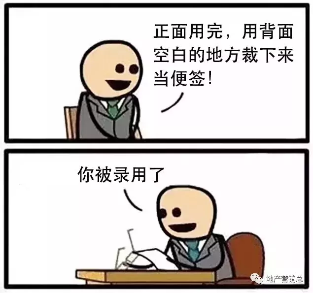 招聘素材图（朋友圈恶搞组图）