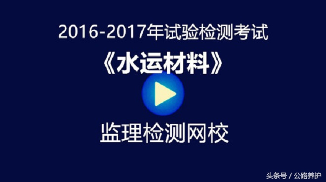 新的试验检测考试规定和2014年之前相比有8大变化